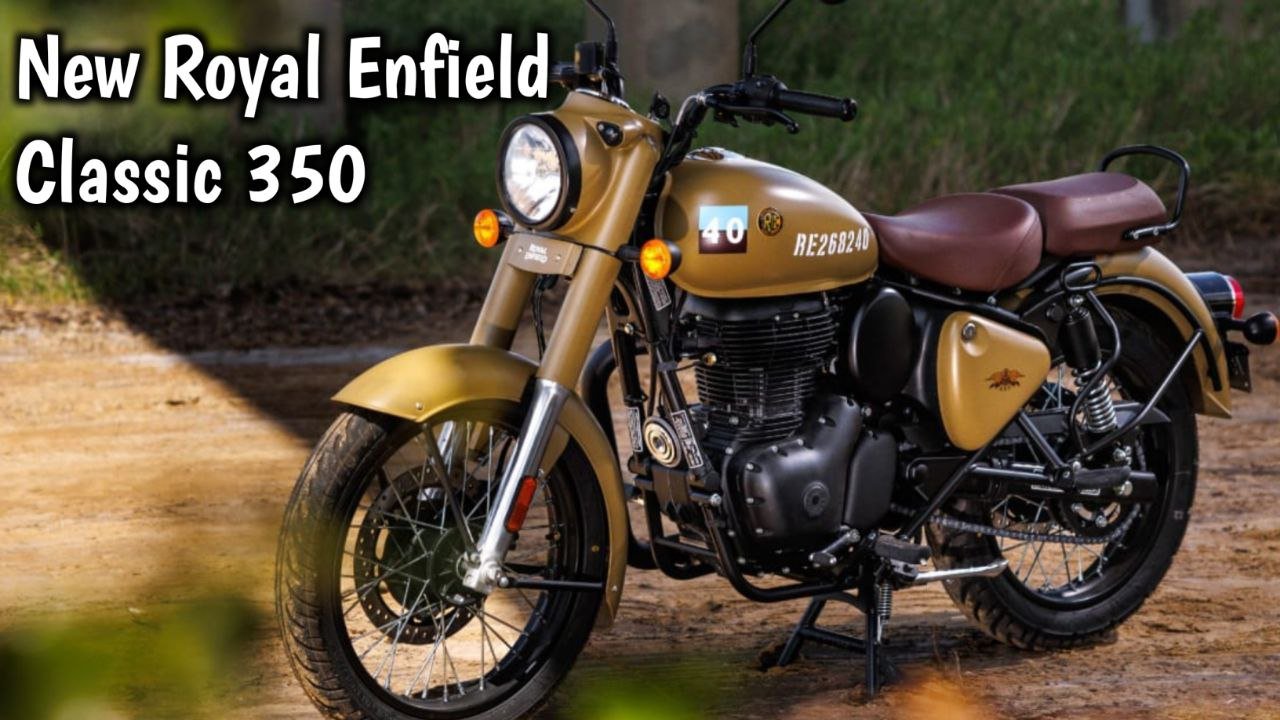 भारत में सबसे ज्यादा पसंद की जाने वाली बाइक New Royal Enfield Classic 350 लॉन्च हुई आधुनिक फीचर्स और पावरफुल इंजन के साथ