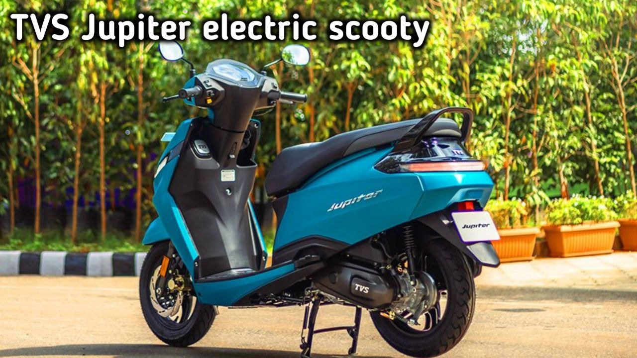 TVS Jupiter electric scooty 160 km की लंबी रेंज और कई सुरक्षा फीचर्स के साथ जाने कीमत
