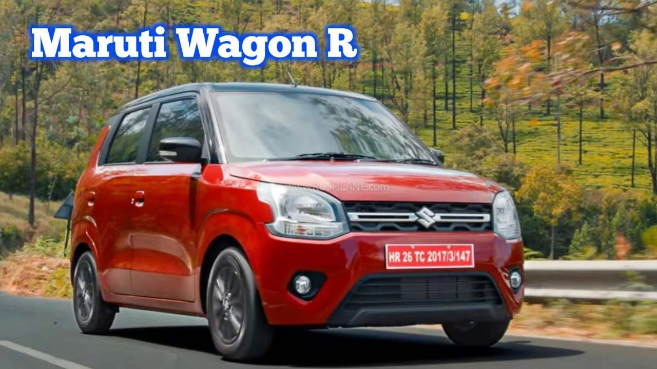 अब Maruti Wagon R car को कंपनी ने किया ओर भी सस्ता मिलेगा स्टाइलिश लुक और आधुनिक फीचर्स